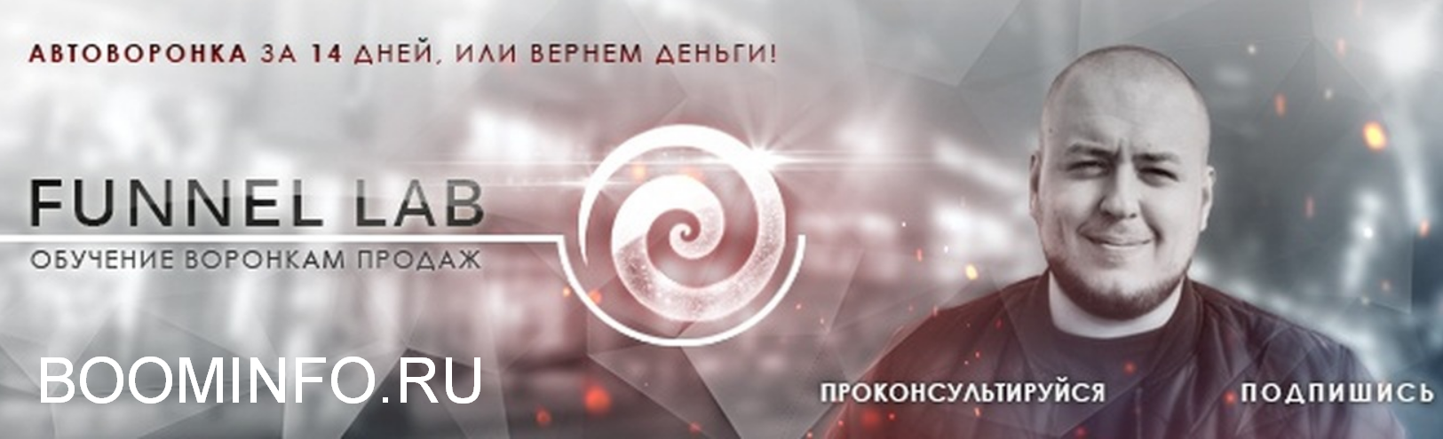 [Андреевских Дмитрий] Автоворонки в Интернете (201_0.png